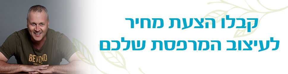 המדריך לתחזוקת הגינה במרפסת